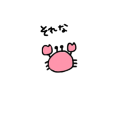 うなずくかにスタンプ Line スタンプ Line Store