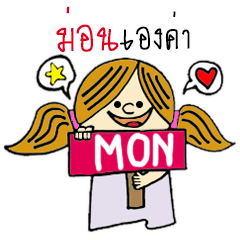 Hello...My name is Mon+