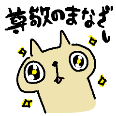 (Japanese)A Cat with Big Eyes