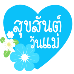 Happy Mother's Day sticker