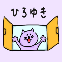 Cat male Name sticker for "Hiroyuki"