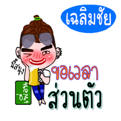 Chalermchai (V.222 cute boy.)