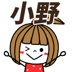 ono Message