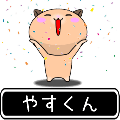 Yasukun only cute high speed Sticker