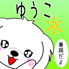 Yuuko only cute Maltese Sticker