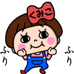 Kumiko is tomboy