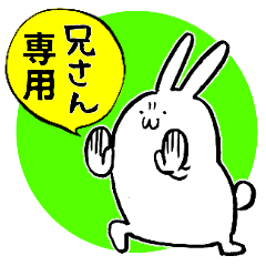 elder brother's sticker by rabbit.