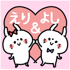 Erichan and Yoshikun Couple sticker.