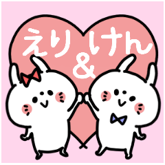 Erichan and Kenkun Couple sticker.