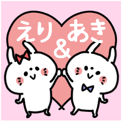 Erichan and Akikun Couple sticker.