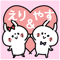 Erichan and Yasukun Couple sticker.
