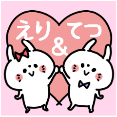 Erichan and Tetsukun Couple sticker.