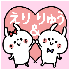 Erichan and Ryukun Couple sticker.