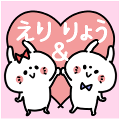 Erichan and Ryokun Couple sticker.