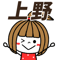 ueno Message