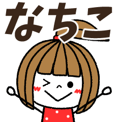 nachiko Message