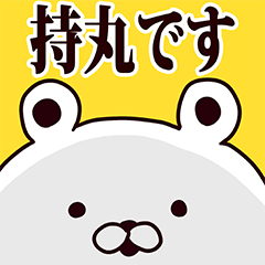Mochimaru basic funny Sticker