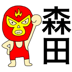 Wrestler Morita