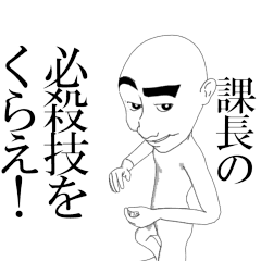 kachou's moving sticker.