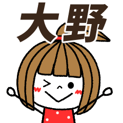 oono Message
