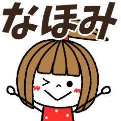 nahomi Message