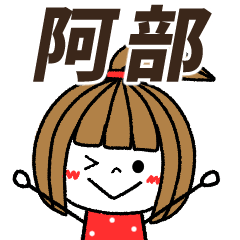abe Message