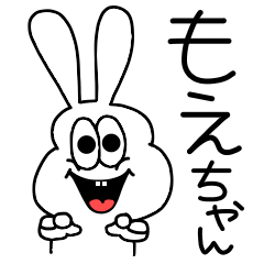 Moe-chan dedicated sticker.