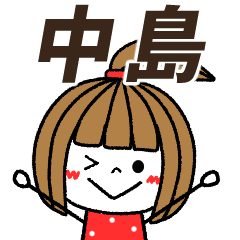 nakajima Message