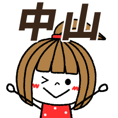 nakayama Message