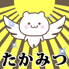 Name Animation Sticker [Takamitsu]