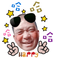 唬爛一家親