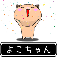 Yokochan only cute high speed Sticker
