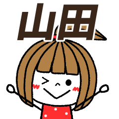 yamada Message
