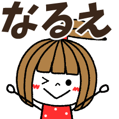 narue Message