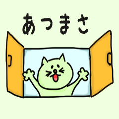 Cat male Name sticker for "Atsumasa"