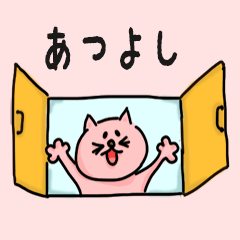 Cat male Name sticker for "Atsuyoshi"