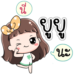 Name YuYu. Jaaa+