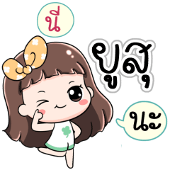 Name Yusu Jaaa+