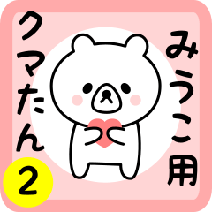 Sweet Bear sticker 2 for miuko