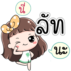 Name Lut Jaaa+