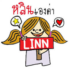 Hello...My name is Linn