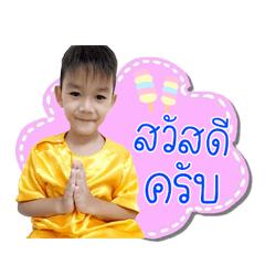 Chao khun..