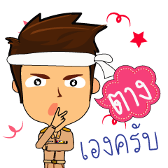 Tang_T