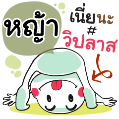 Hyaa , Chat Massages
