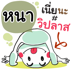 Hnaa , Chat Massages