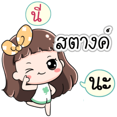 Name Satang Jaaa+