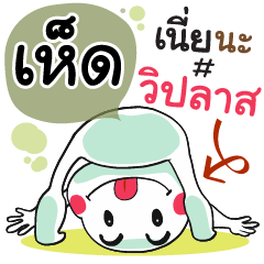 Hed , Chat Massages