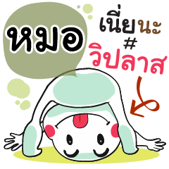 Hmor , Chat Massages