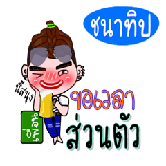 Chanathip (V.222 cute boy.)