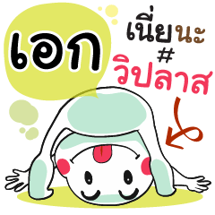 Ake , Chat Massages